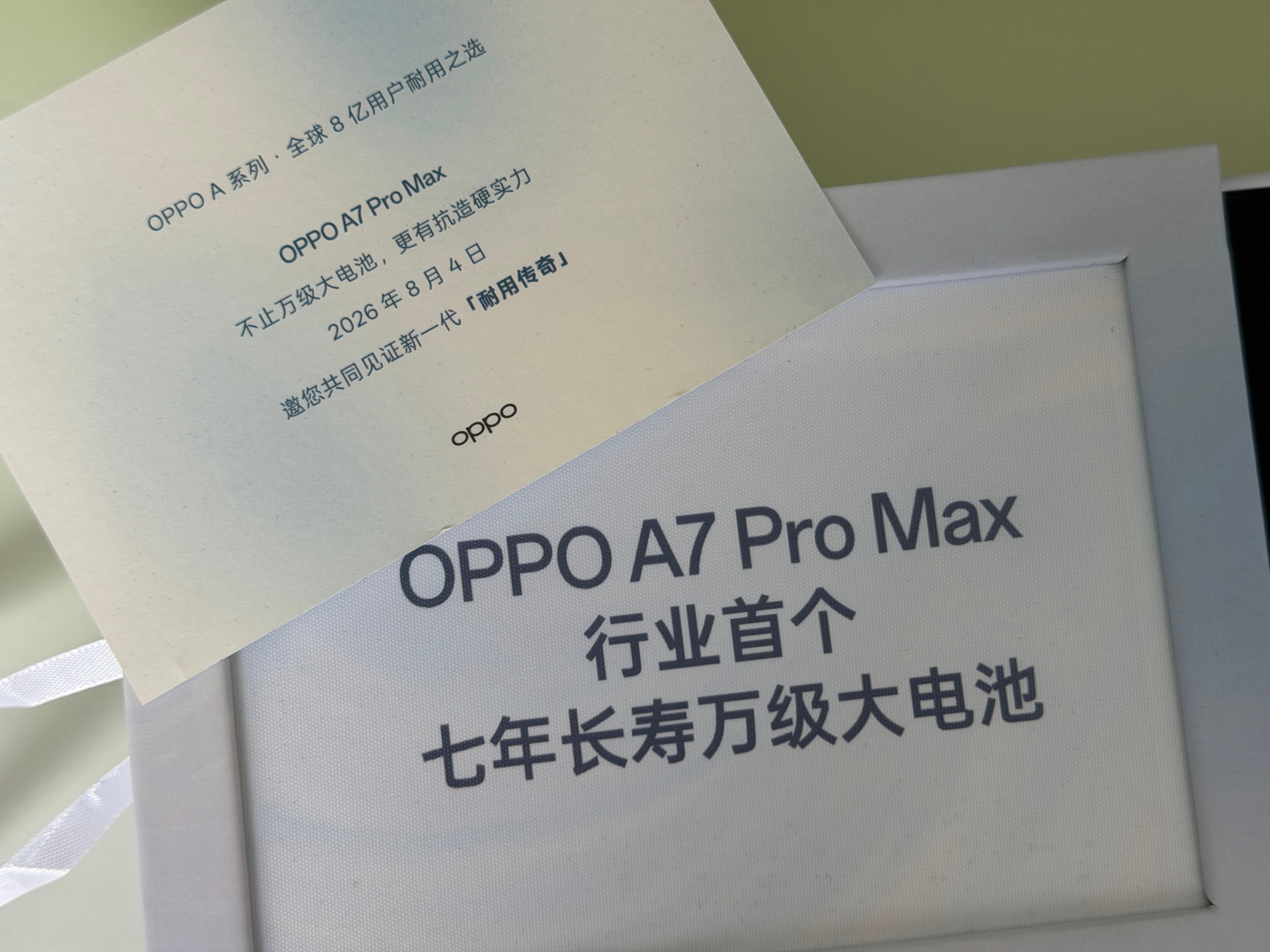 OPPOA7ProMax邀请函到了，这次OPPO玩了个大的！礼盒里塞了节南