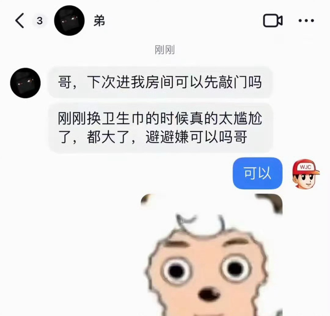 进房间不敲门的尴尬