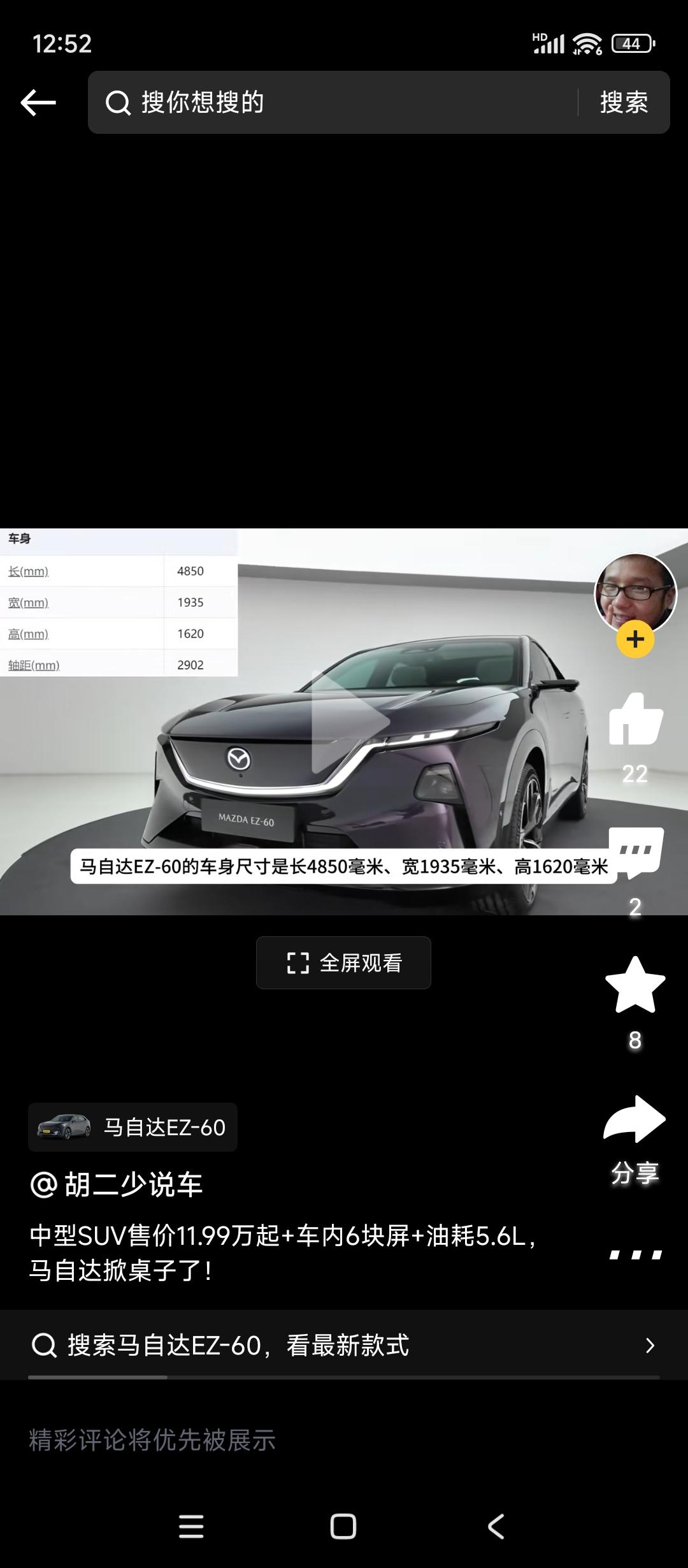 没想到马自达现在这么便宜？