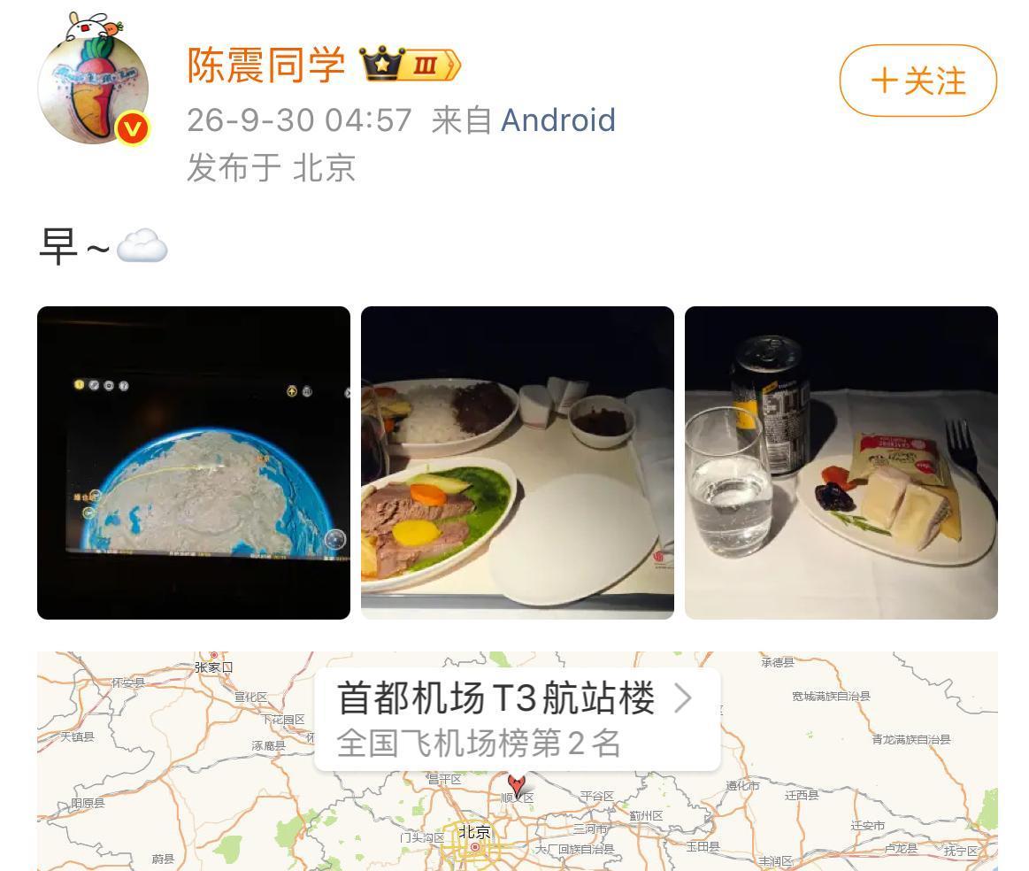 陈震再次头等舱回国，看着他晒出来的高端餐食，我陷入了沉思，心情久久不能平静，生酮