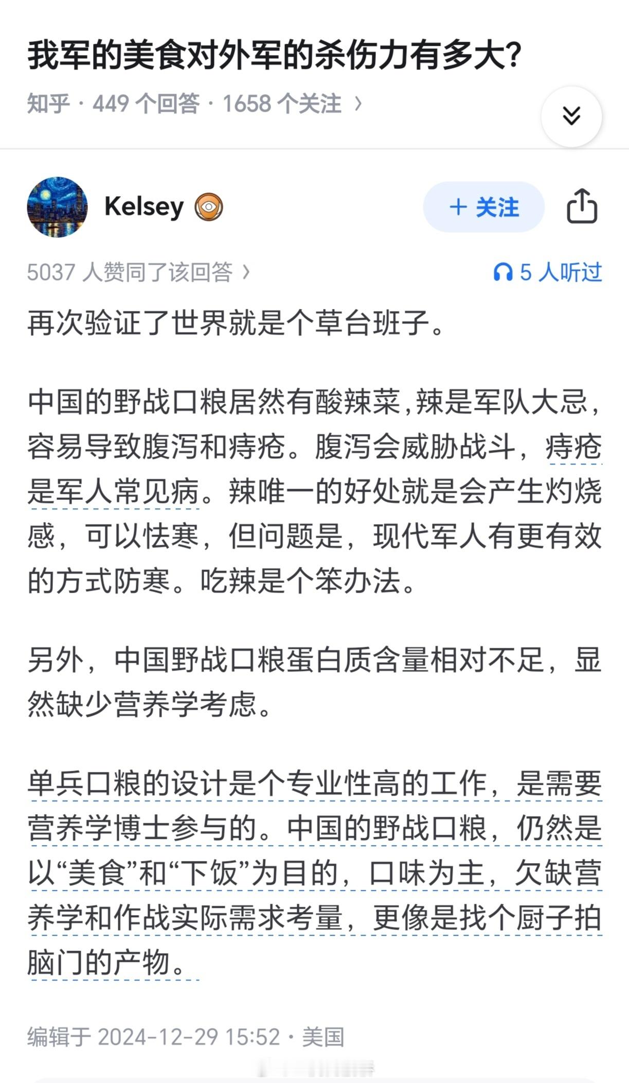 你说得对，所以说MRE1号、2号、6号、10号、15号、16号、20号口粮里面的