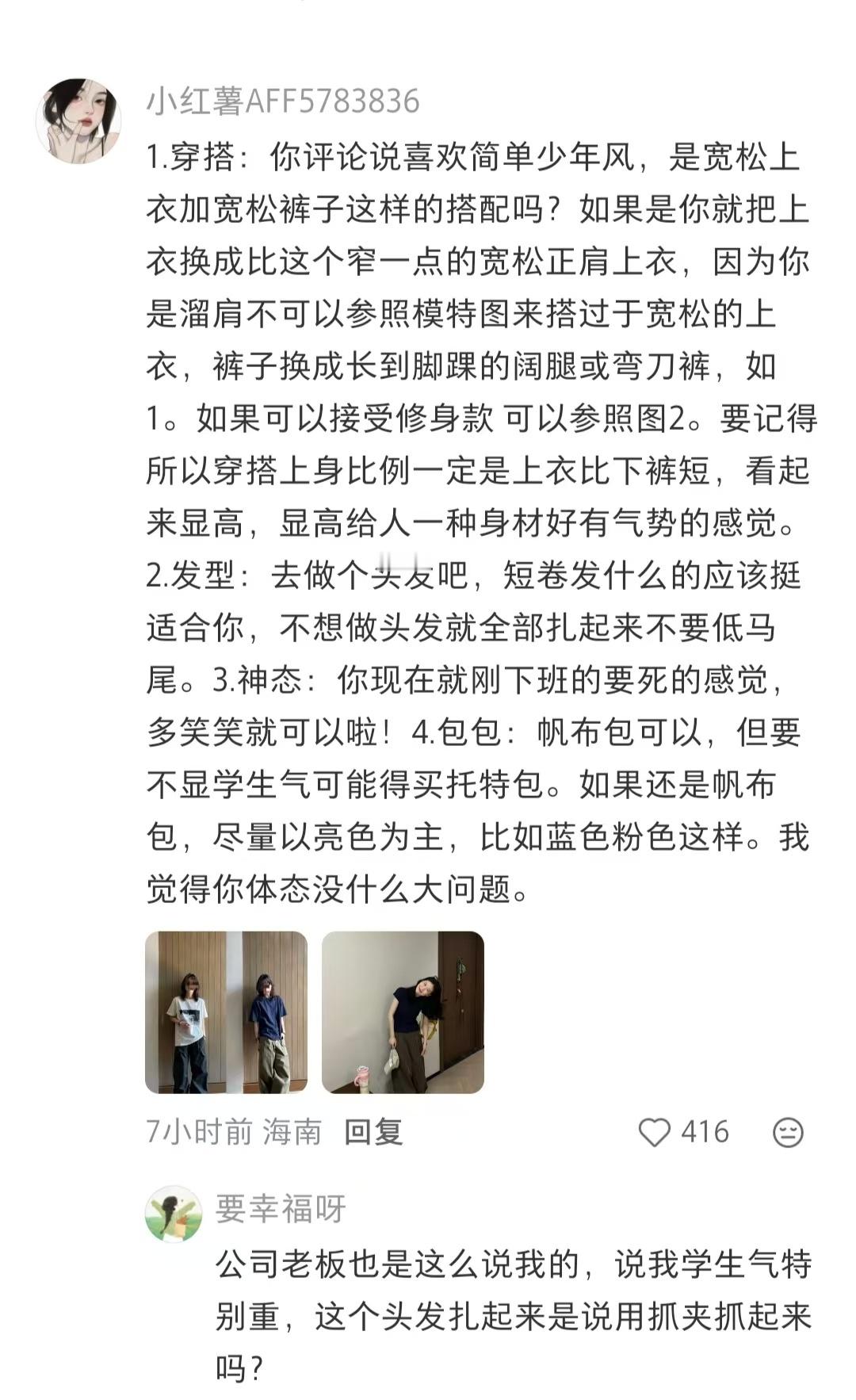 为什么我看起来这么木讷？？