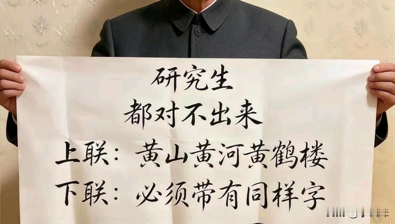 有没有难道研究生的你
