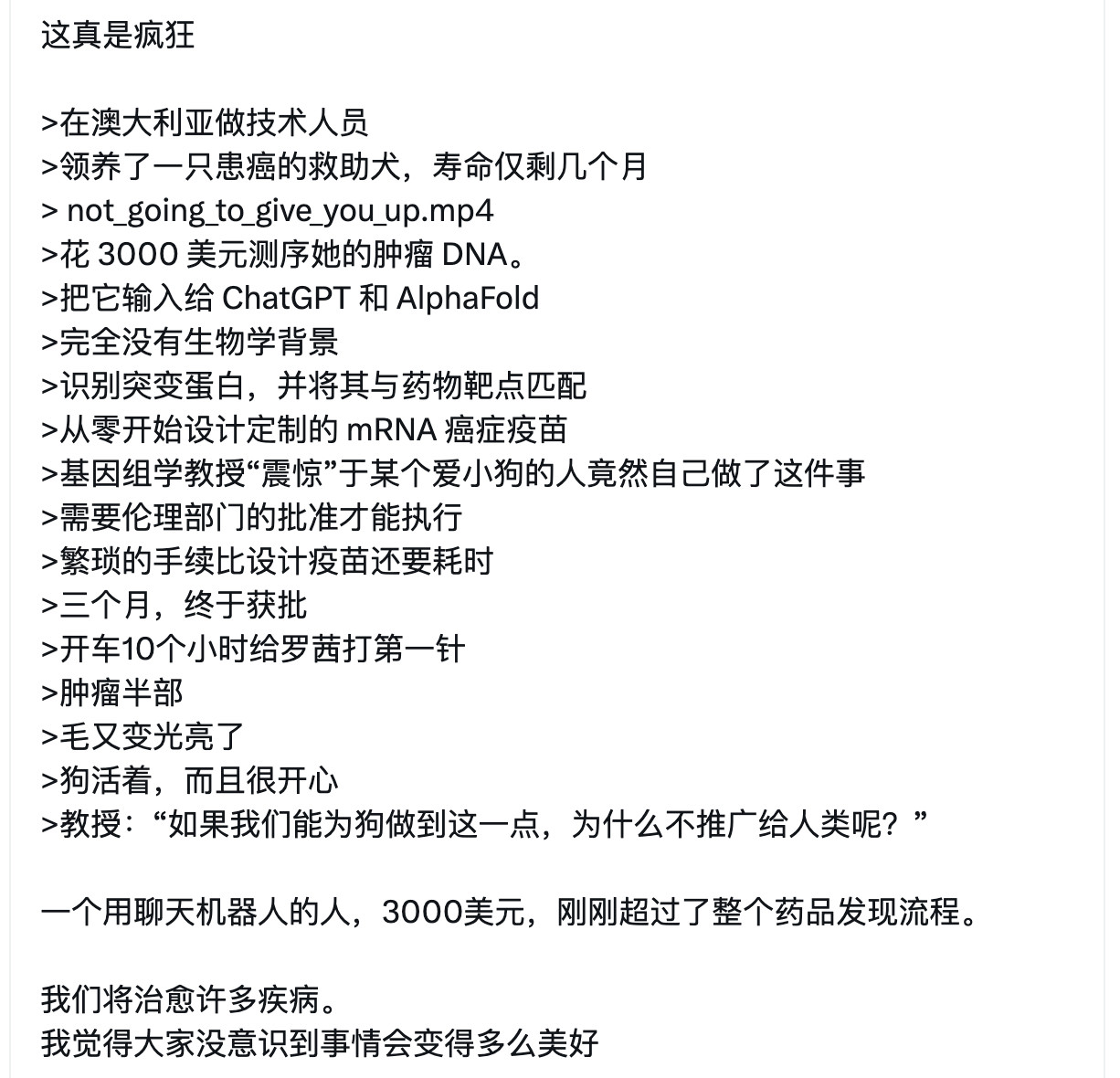 今天在推特上超火的帖子根据《澳大利亚人报》的报道，一名零生物学背景的澳洲科技人，