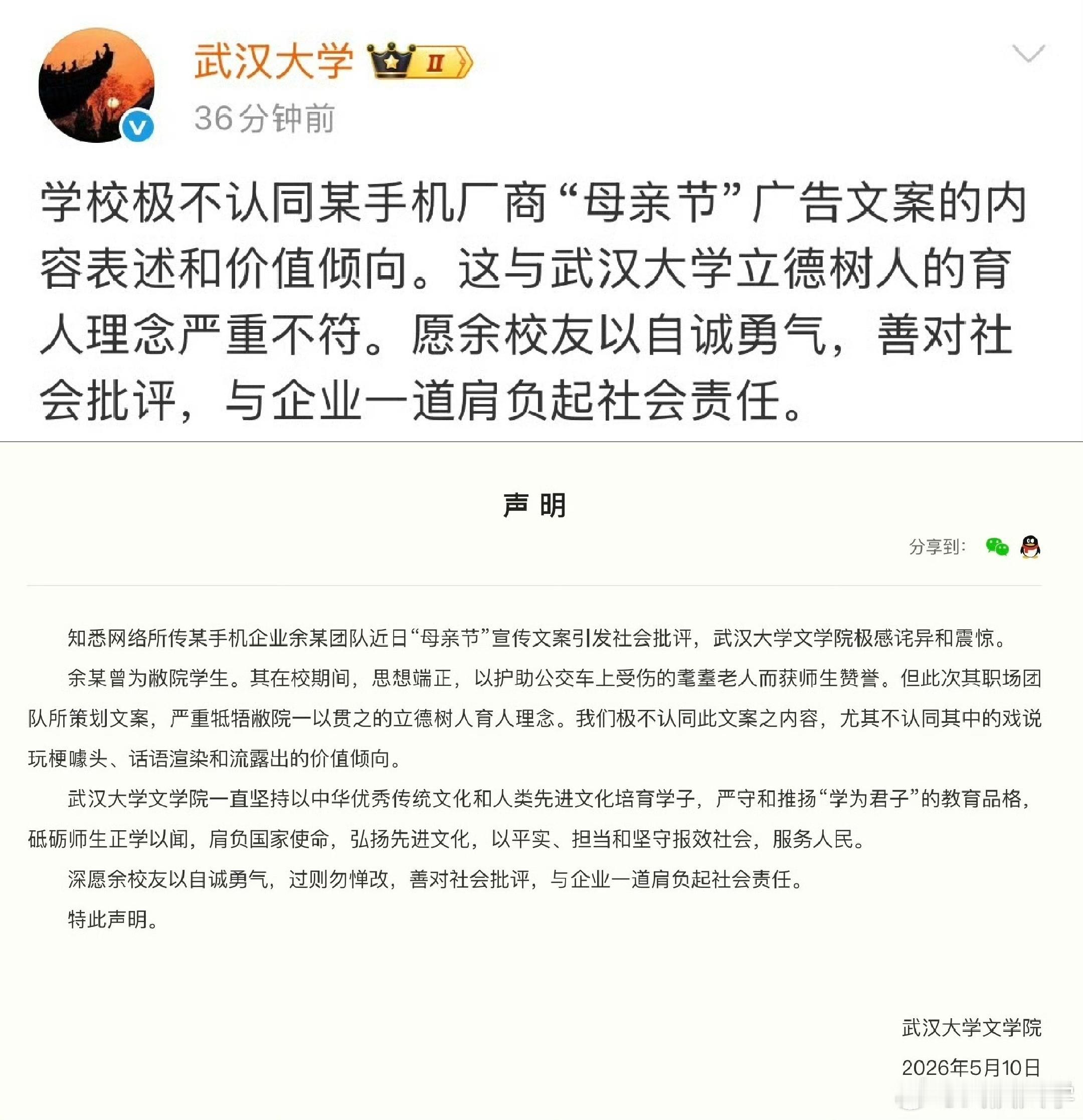 吃一堑长一智，OPPO母亲节文案“我妈有两个‘老公’”翻车后，火速切割：学校极不