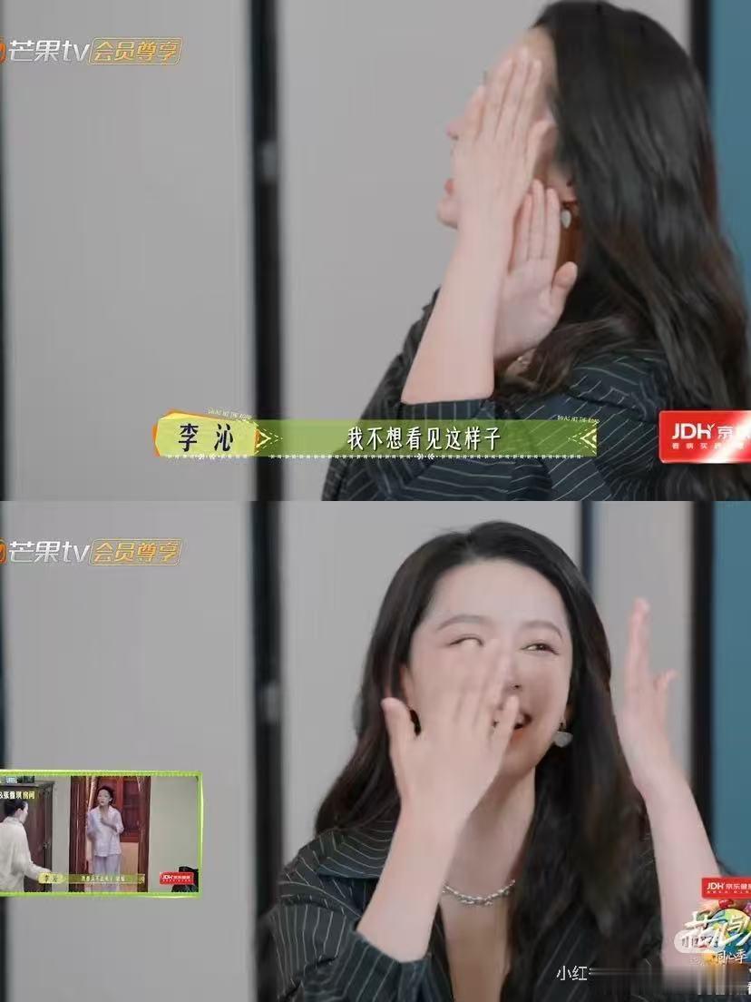 李沁花少防撞条看花少7发现李沁的情绪价值真的给的足足的，她骨子里是坚强的女孩，但