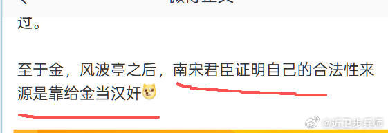 防朱咯咯冷不丁抛出这么一句，充分解释他们为什么要抹去岳飞的“民族英雄”身份，这位
