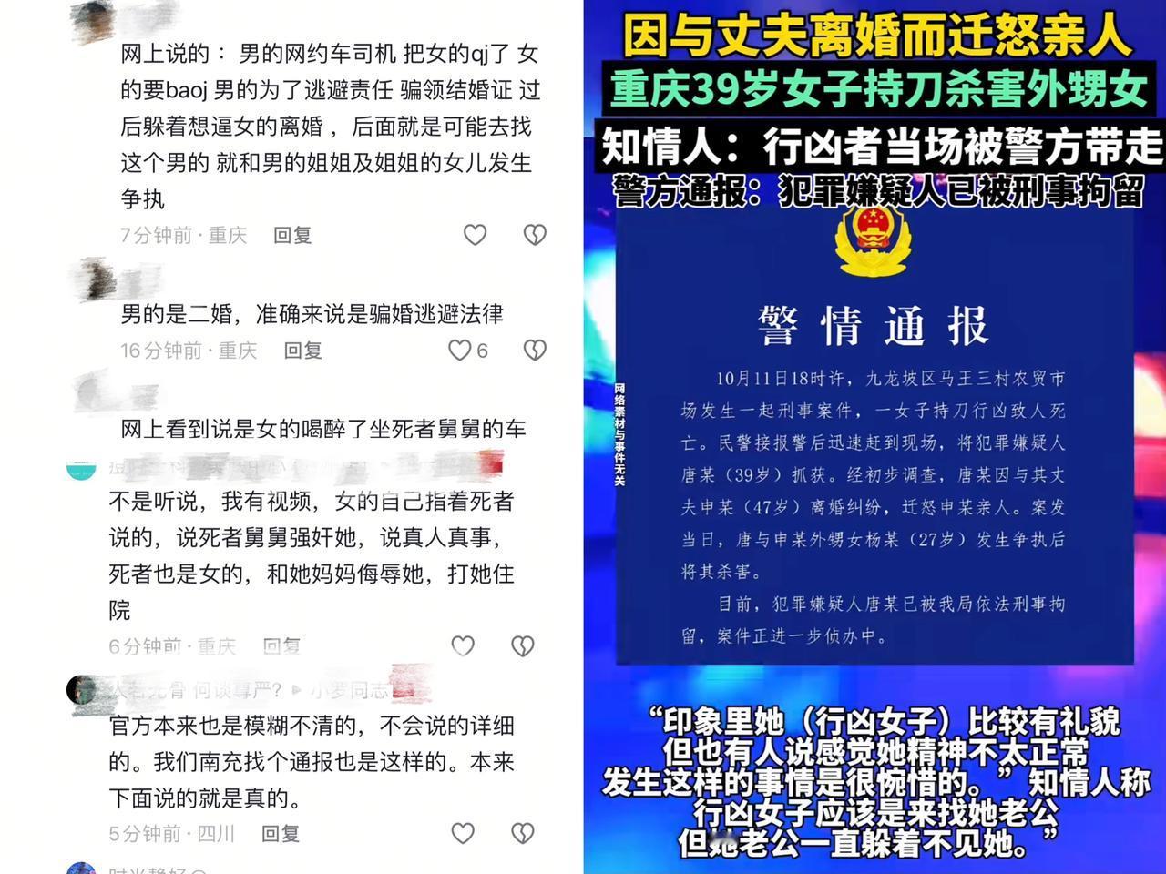 场面太血腥了，大家还是不要去看视频和图片了，至于起因，唐某行凶前有在社交平台发过