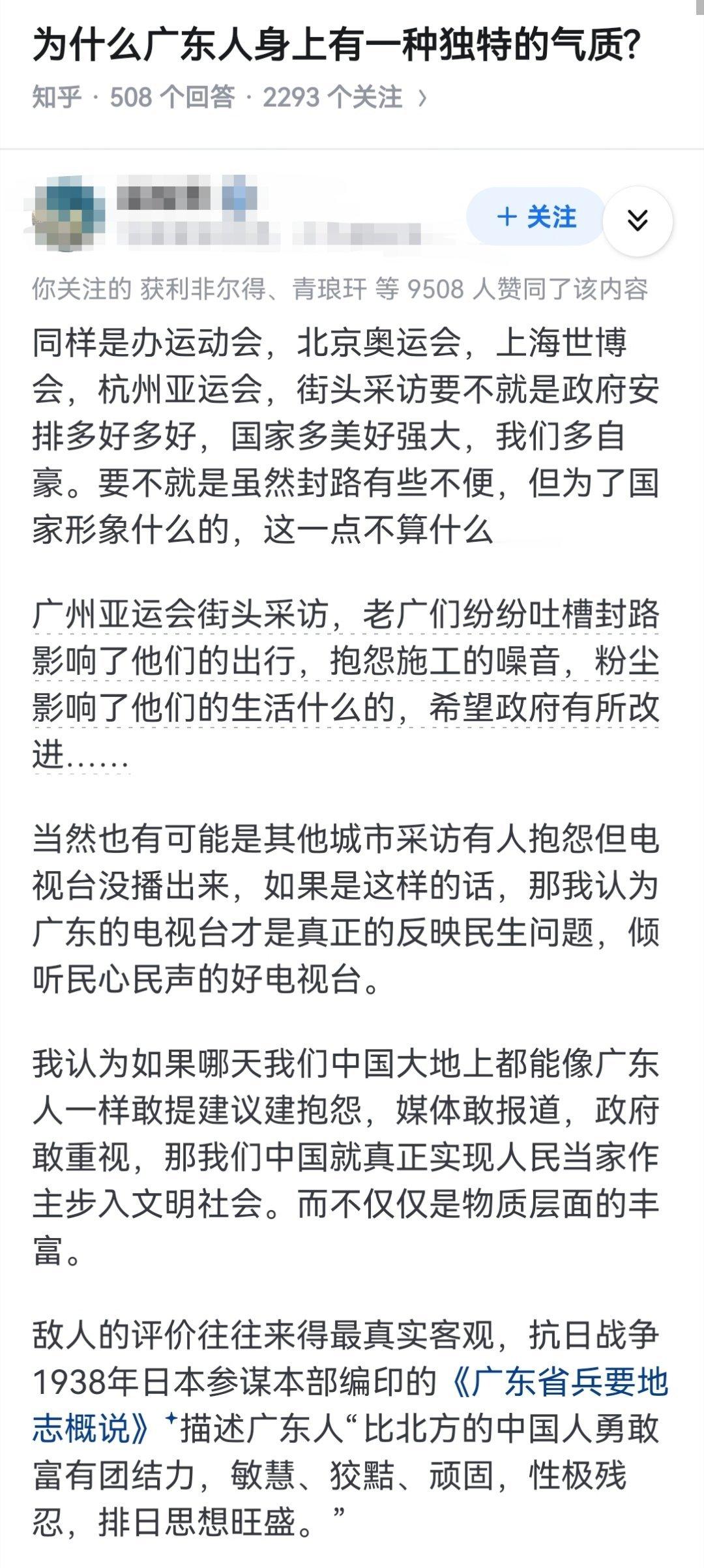 为什么广东人身上有一种独特的气质?