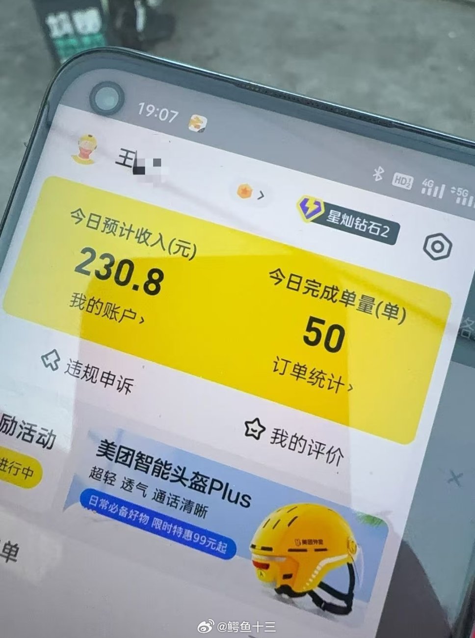 美团将全面取消骑手超时罚款美团骑手众包的七小时真实收入？早上11:40至晚上18