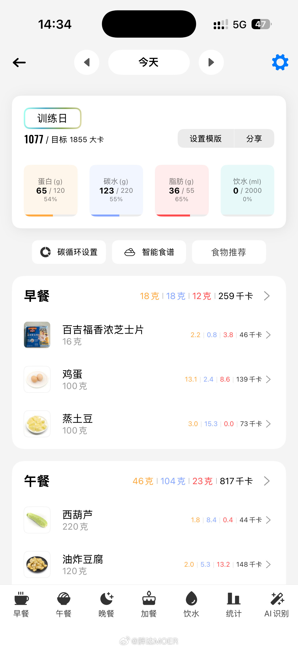 我想请问一下各位健身的朋友如果吃的比较干净的话，每天两百多克的碳水是怎么塞进肚子