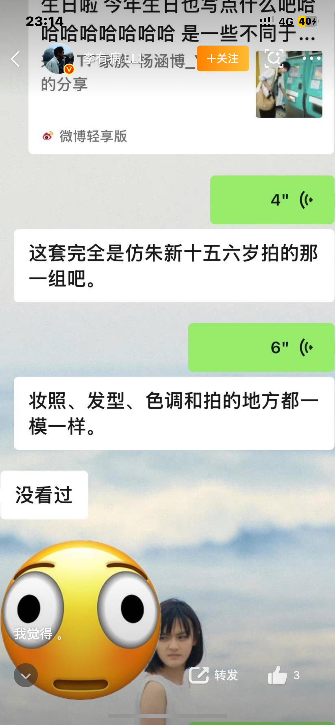 时代峰峻一天天净恶心人来了