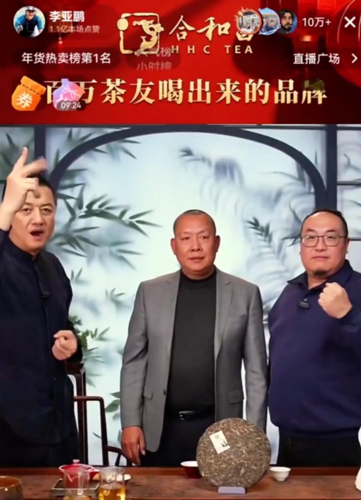 李亚鹏直播登顶：“在故事里的人”，比讲故事更动人！1月30日，李亚鹏直播间登