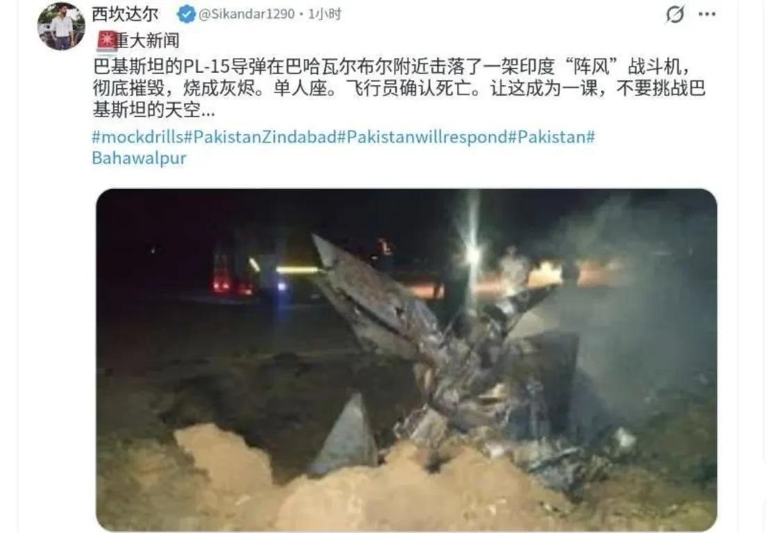 不宣而战巴基斯坦的军事博主发布的消息，巴基斯坦空军利用霹雳15空空导弹，在克什
