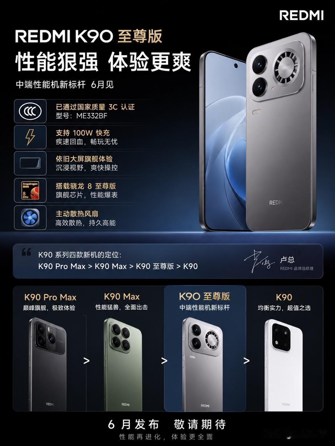 REDMIK90至尊版这次算是彻底坐实了。新机已经通过国家3C认证，