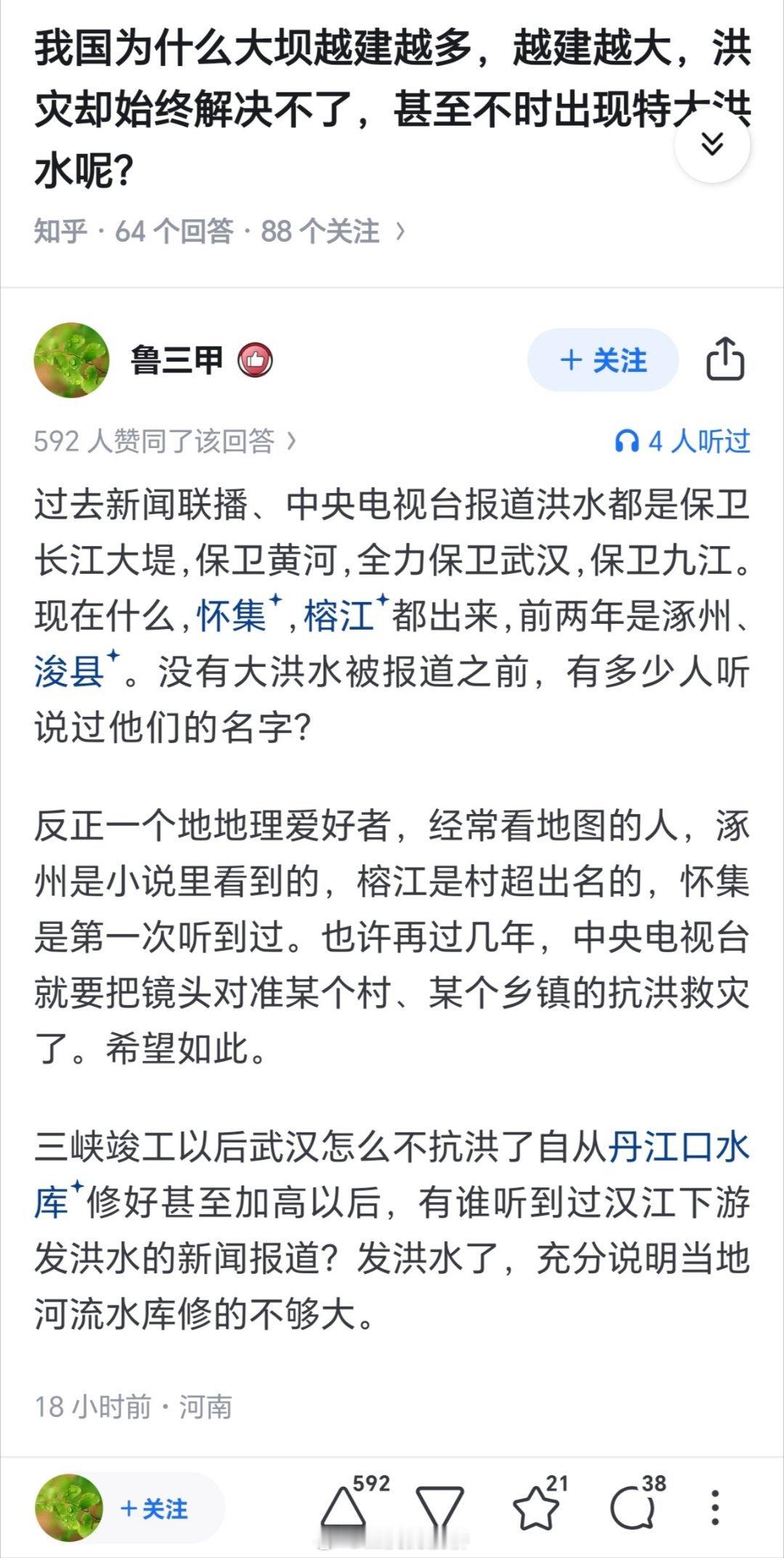 “伟大的革命一旦成功，便使产生革命的原因消失，革命由于本身的成功，反而变得不可理