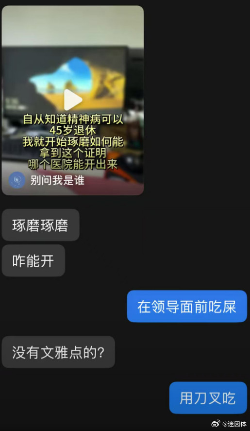 🍴迷惑图