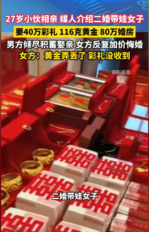 “这跟抄家有什么区别！”6月24日报道，安徽亳州，一男子找媒人给小儿子相亲，结果