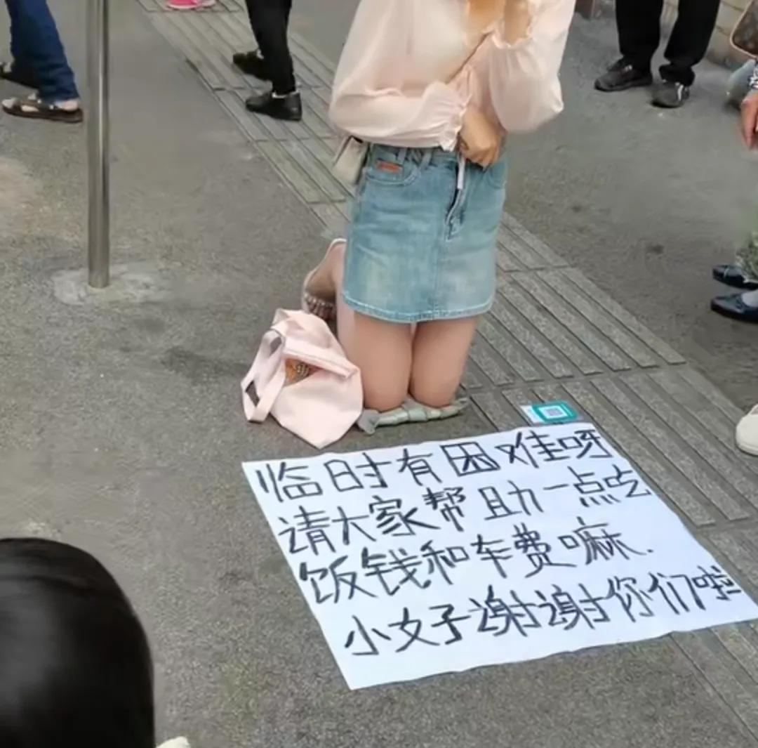 大街上遇到这种情况，你会怎么办？会采取什么办法去帮助她？