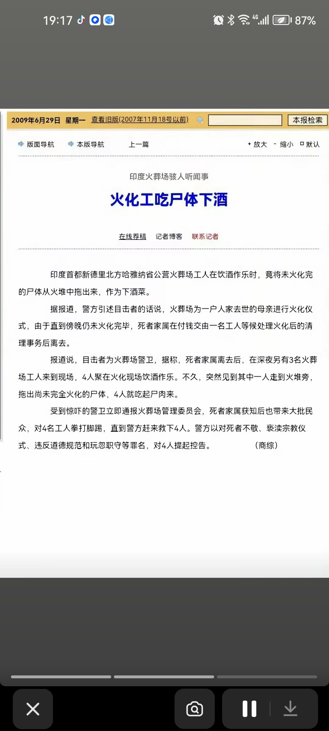 快下班摸个鱼就看到这种雷霆的事，不愧是印度。​​​