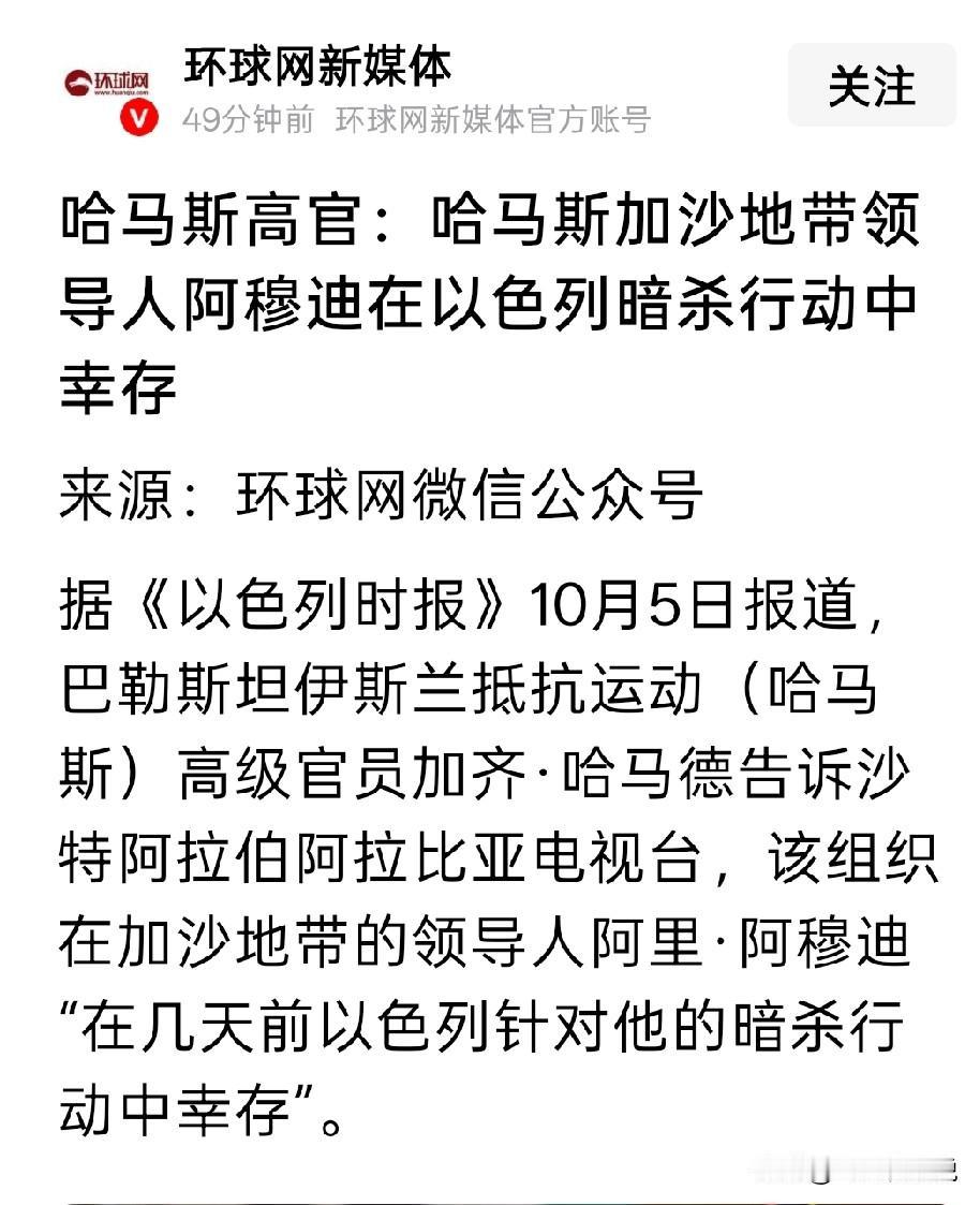 当初在音乐节大开杀戮以及绑架人质的时候，哈马斯自以为取得了巨大的胜利，上百人质会