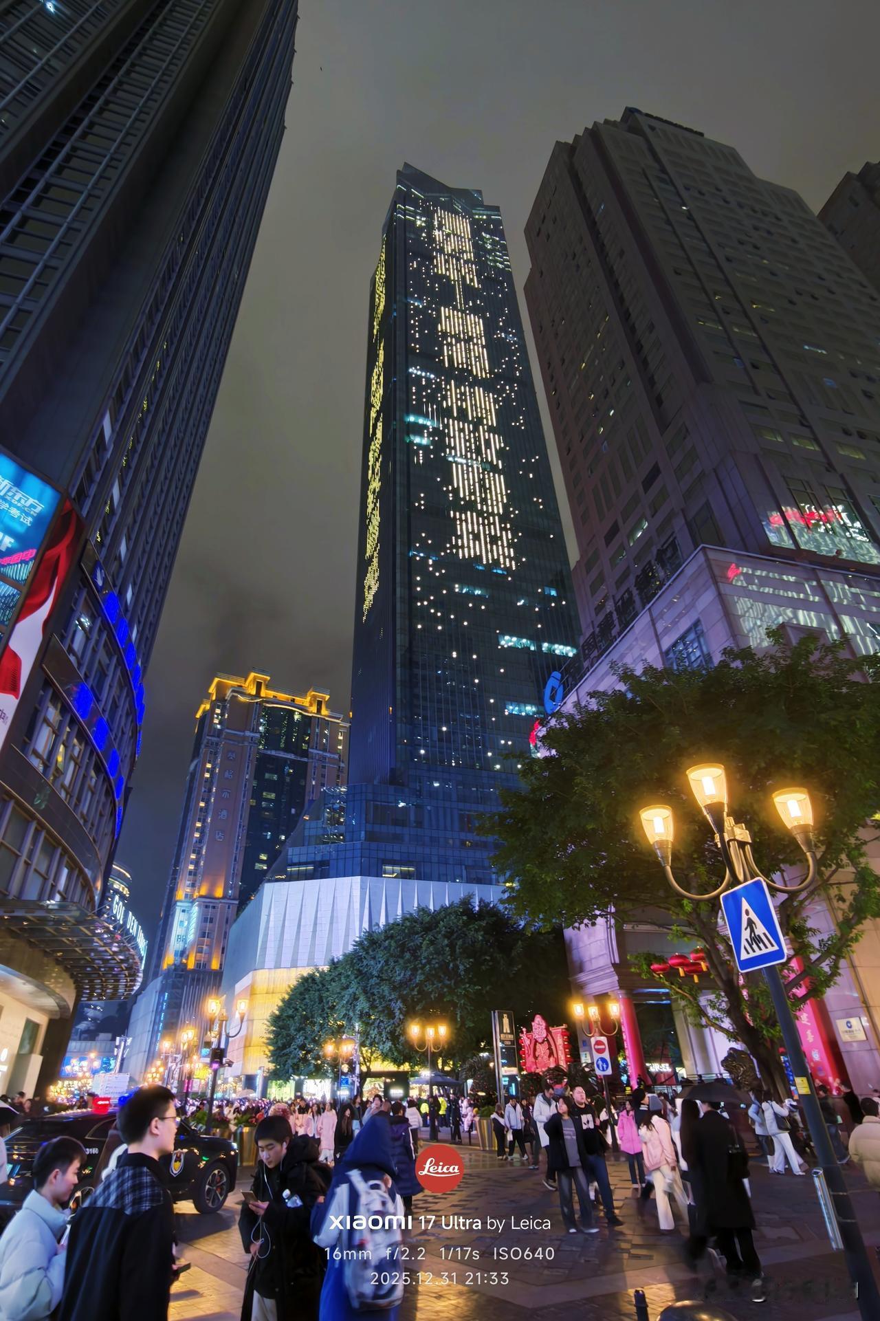 去重庆跨年，第一次知道了什么是人山人海！当新年到计时的钟声响彻天际间时，那一刻，