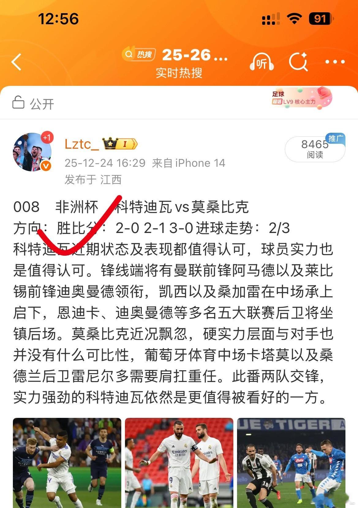 公推拿下第三场！