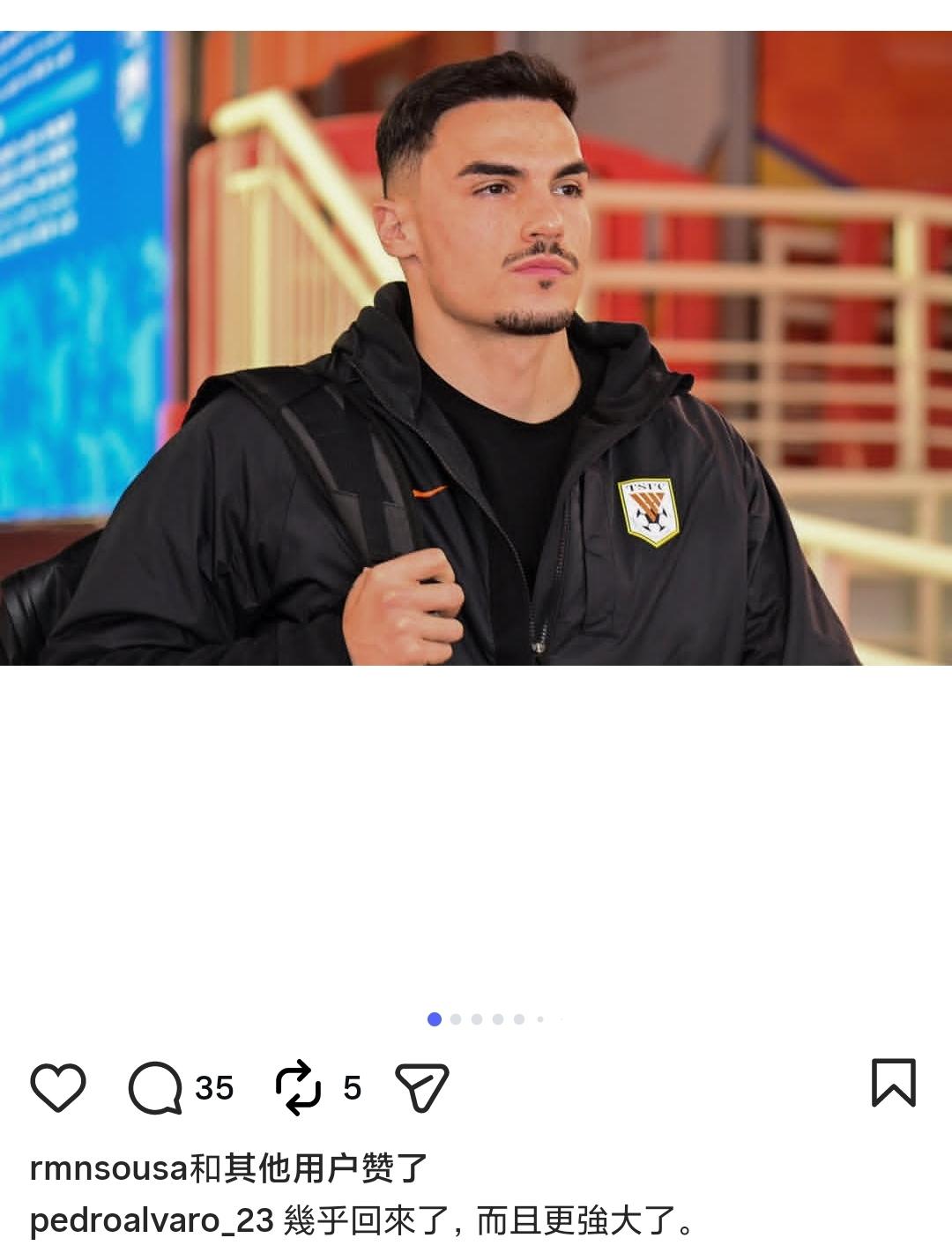 好消息！阿尔瓦罗更新社媒，明言自己伤愈复出，“京鲁大战”或能够出场，球迷松口气，
