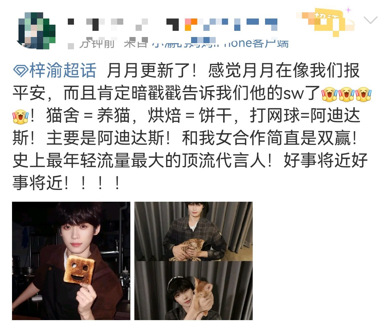 不是这个我真分不清是粉还是反串梓渝终于养猫了