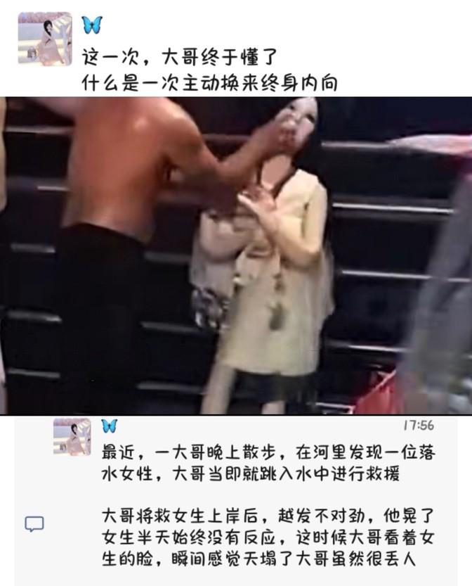 大哥这回算是明白了，原来主动一次能让人变得这么内向。这事的结果真是谁也没想到