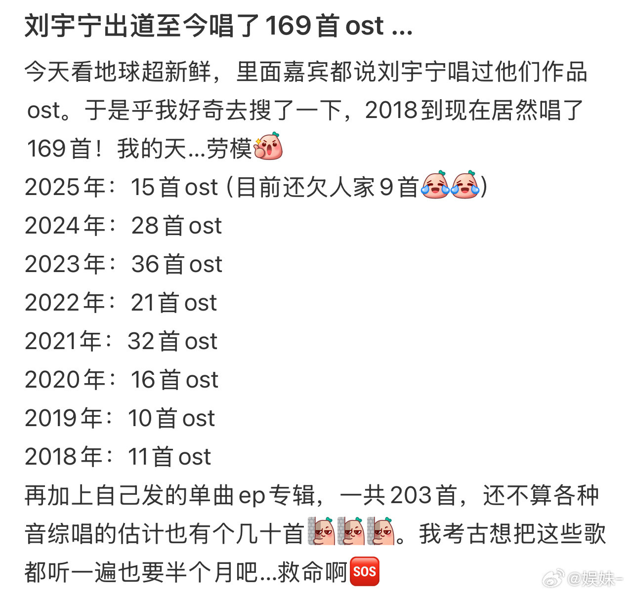 ost…大户，感觉刘宇宁像神一样的存在