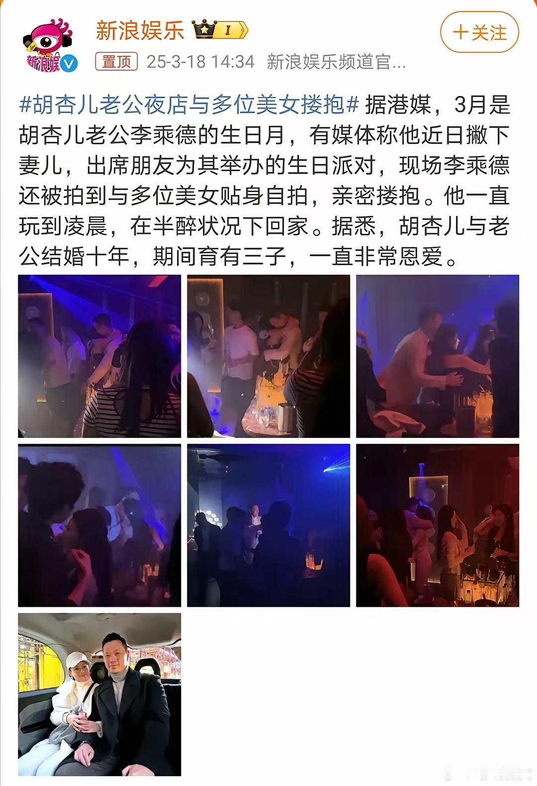 胡杏儿的老公跟别的女人抱成这样就不是正常的社交拥抱了吧？感觉抱得有点太欲火难耐了