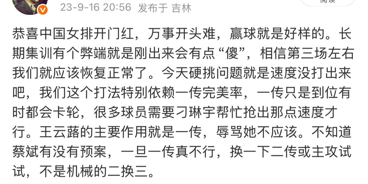 现在回头看，刁琳宇的优缺点都很明显。优点是一传完美率高时，她能帮攻手抢出速度，除
