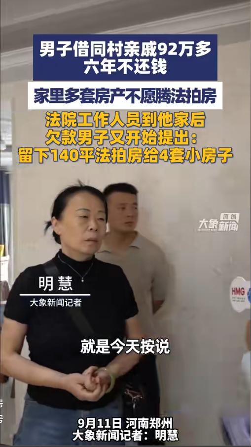 脸都不要了！9月11号上午，郑州二七区法院执行局的工作人员，一大早就敲响了一户人