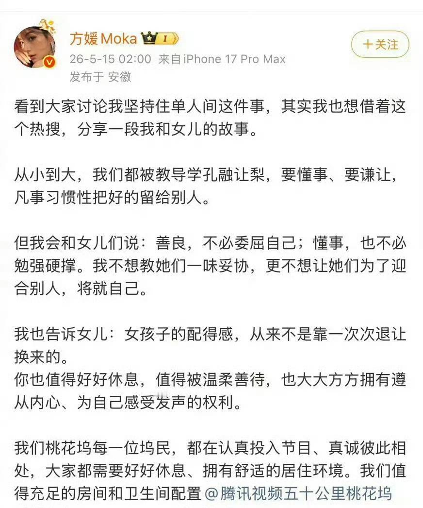 方媛这种网红出身的人，和小天z本质上是一类人。都是通过老公实现了社会地位的跨
