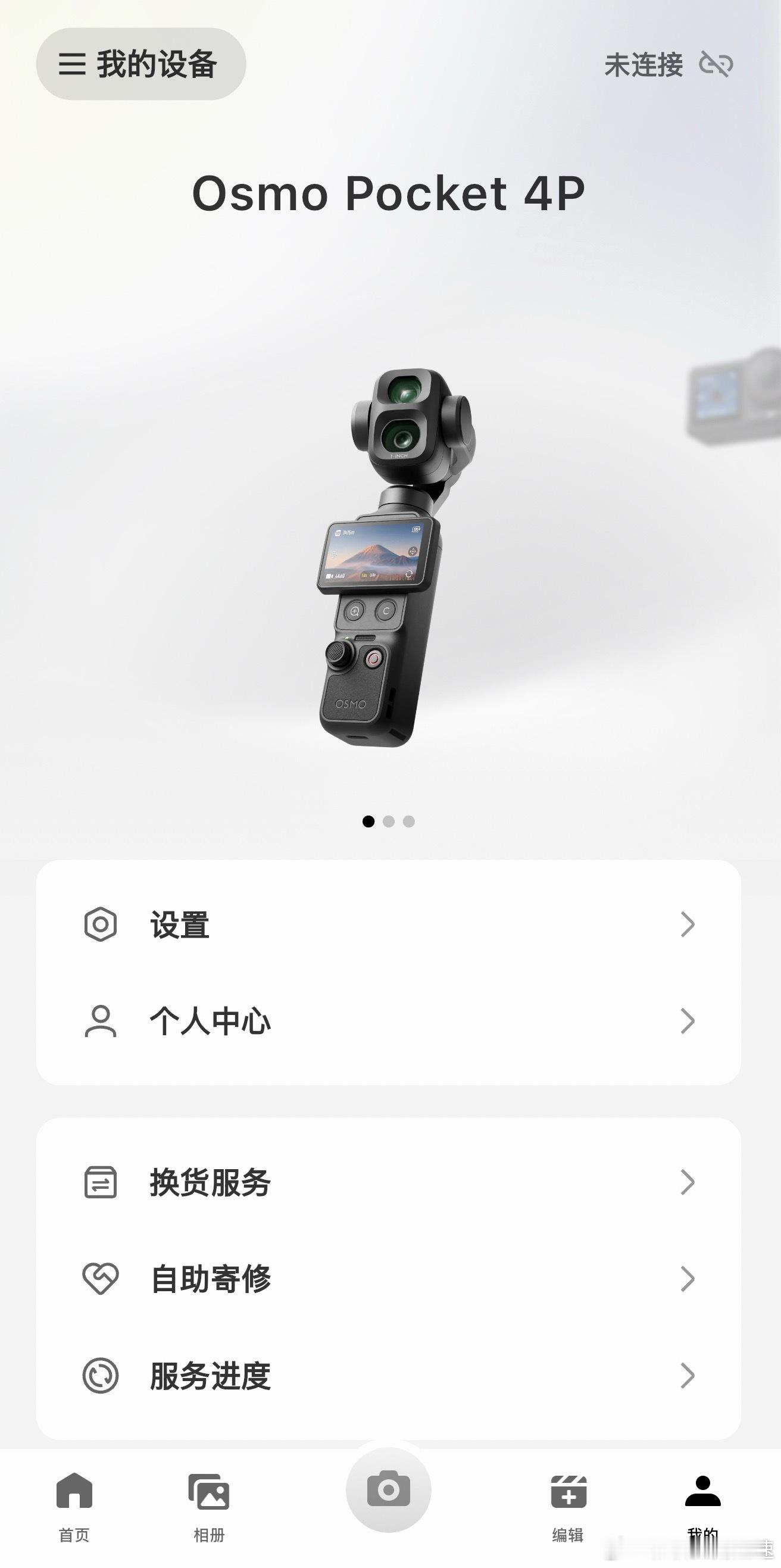 简简单单Pocket4P拿下！！听说今晚发售秒没？已经开始加价了？都抢到了