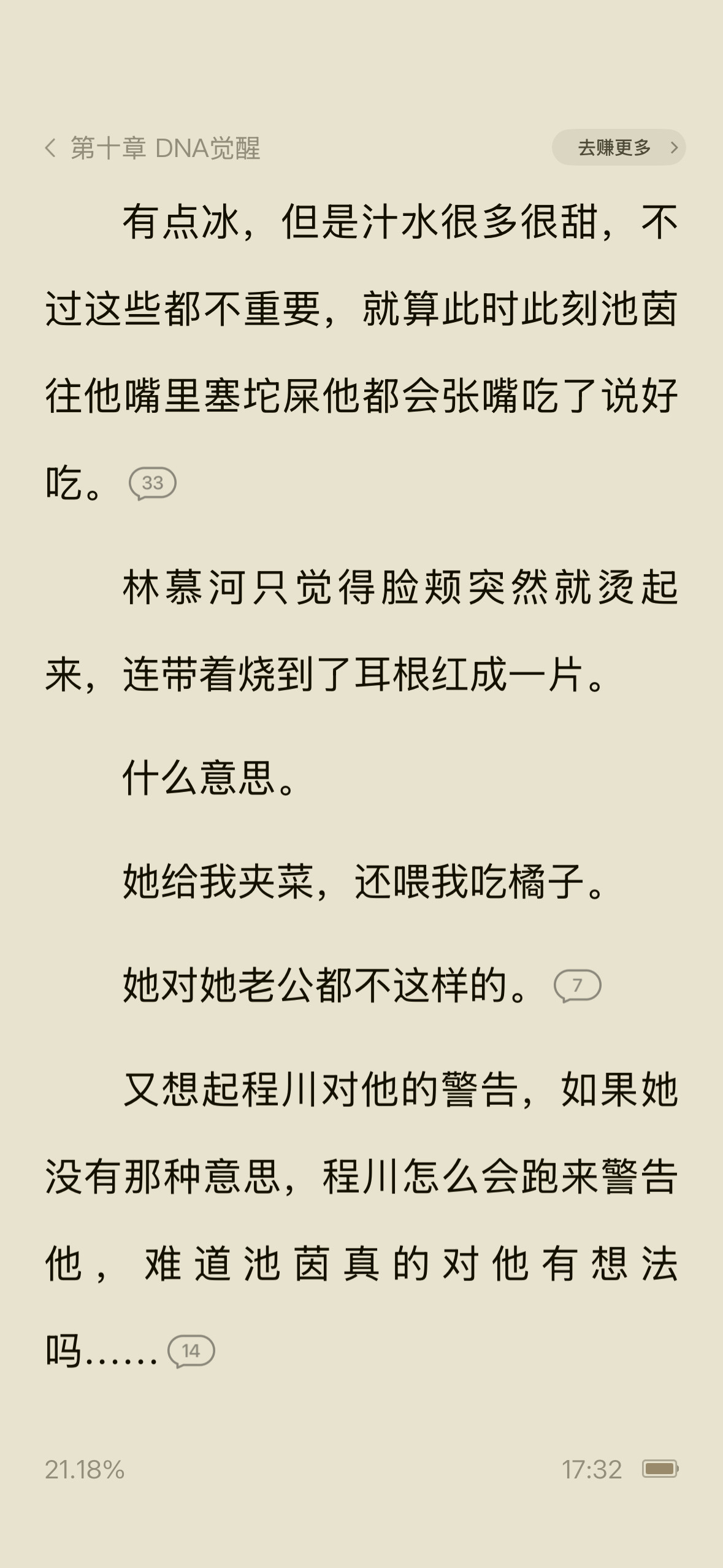 哈哈哈哈哈哈男主一不小心就说服了自己可以去做小三根本不用挣扎