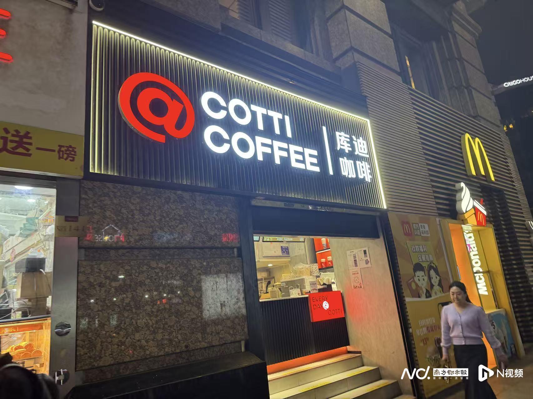 库迪9.9元促销活动收官！曾计划延续至2027年