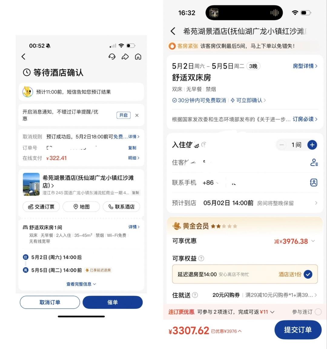 322元变3307元！酒店“取消订单再涨价10倍”，这不是失误，是明抢！你敢