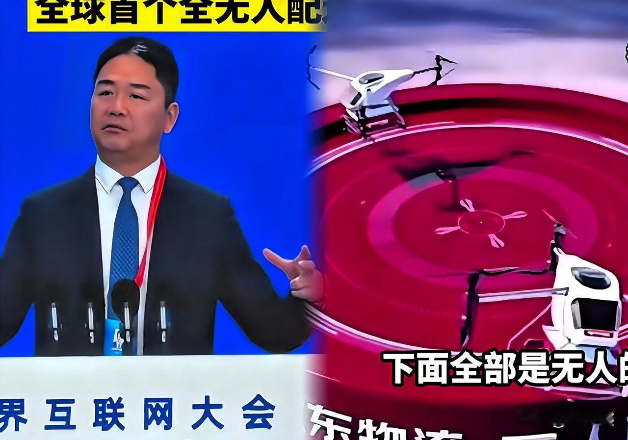 刚刷到一个视频是刘强东在大会上的讲话很多网友表示质疑11月7日，刘强东在