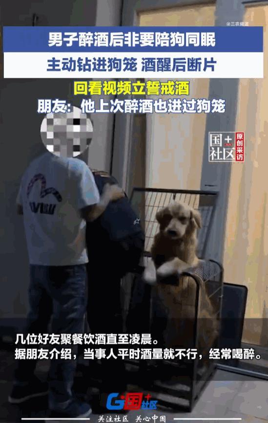 这个就是爱情！云南玉溪，一名男子在与朋友的酒局上喝到断片，竟然放着舒适的大床不睡