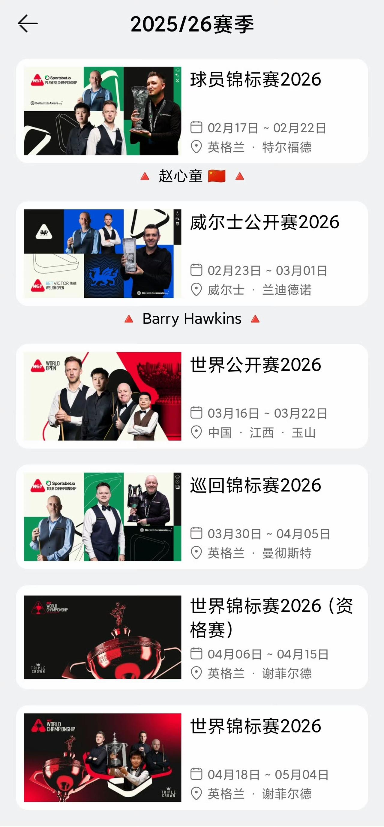 斯诺克威尔士公开赛结束了，本赛季只剩下3项重要赛事，不知道还会有中国球员夺冠吗？