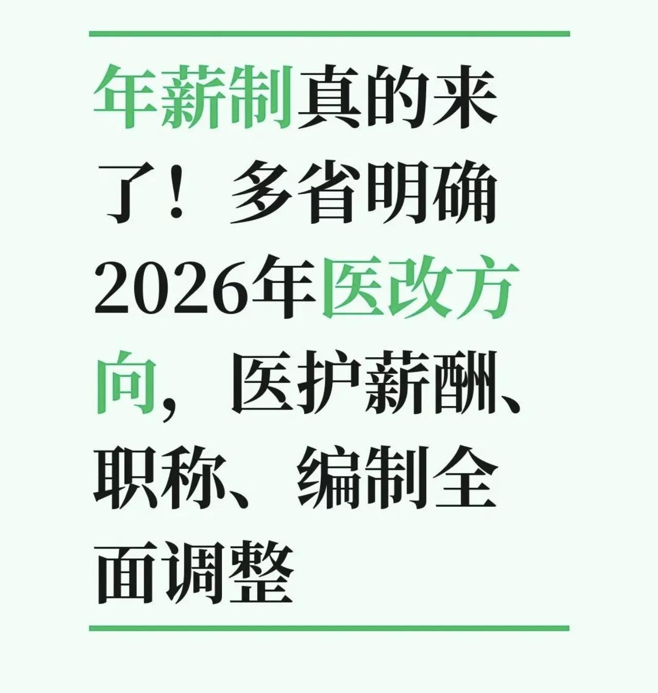 这就是所谓的年薪?[捂脸哭]