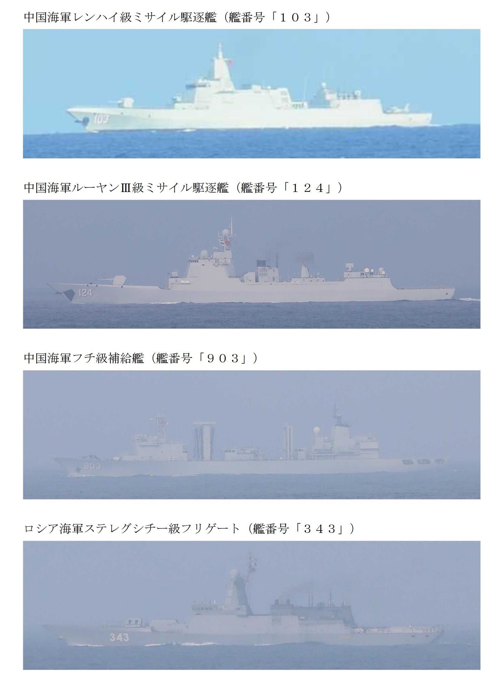 看来真要绕日本一圈了！055大驱编队在掠过东京之后，继续北上这就是“寇可往，吾亦