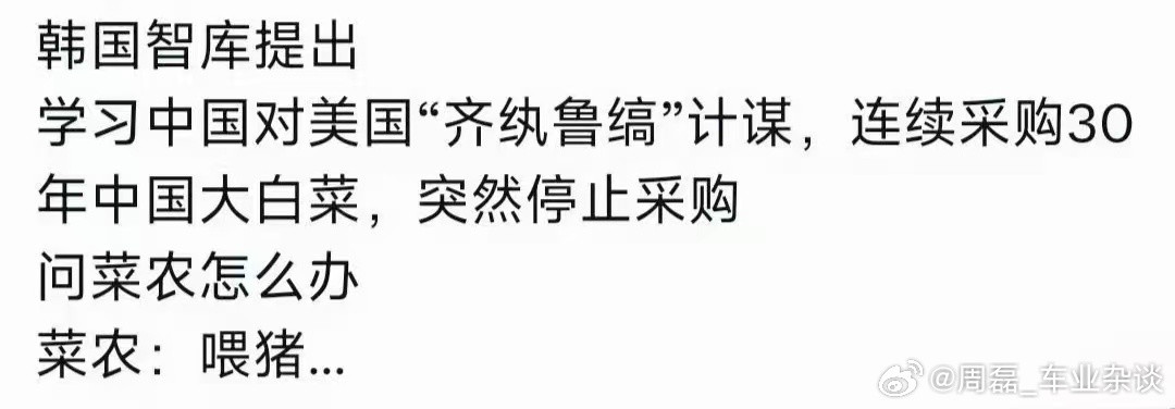 搞笑得很，韩国人宇宙第一！[捂脸哭]​​​