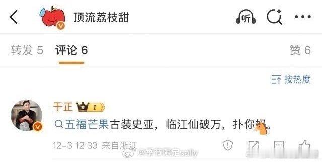 敢骂就不要删麻