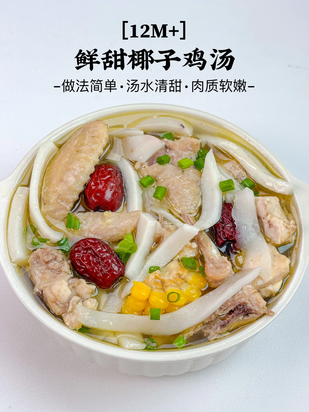 小朋友营养早餐❗️我儿子连喝了三大碗💯