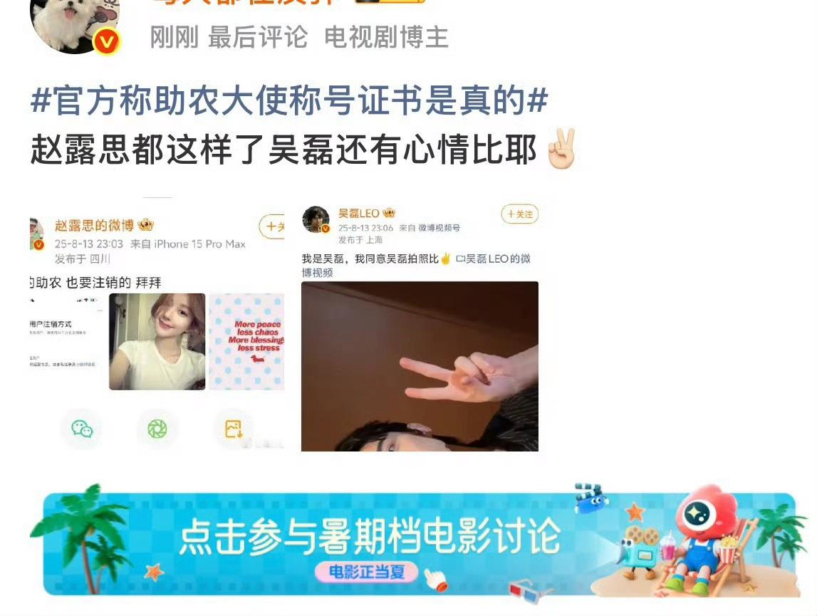 我真的不行了笑晕了支持吴磊比耶自由✌🏻这下真的是无路可逃了哈哈哈哈哈​​