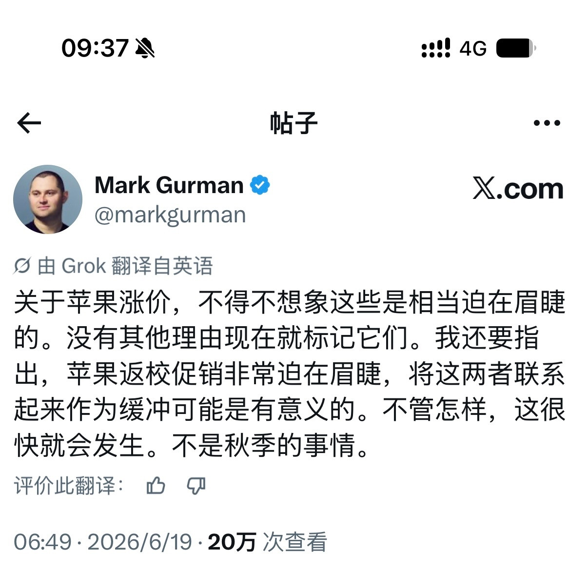 iPhone17或率先涨价冷知识，一般有“或”字的热搜，80%都是假的。我看了原