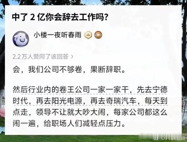 活该你中大奖！[捂脸哭]